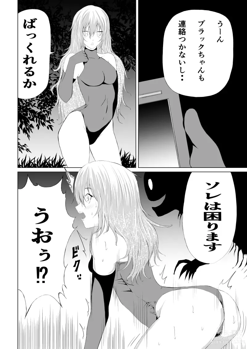 Page 6 of doujinshi Rose no Haiboku -Rose and Scientist-