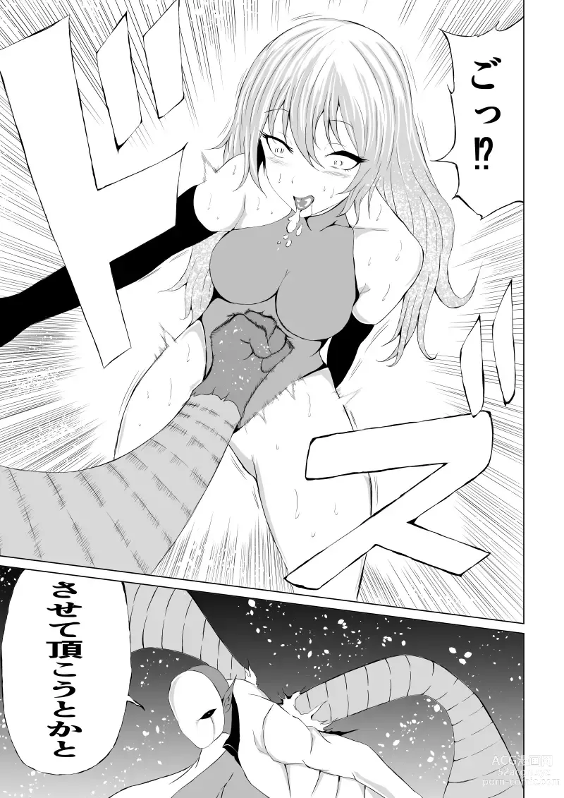 Page 9 of doujinshi Rose no Haiboku -Rose and Scientist-