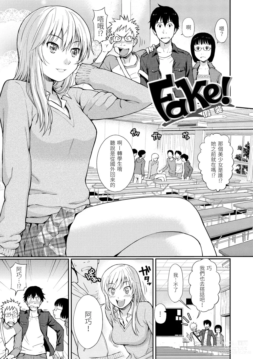 Page 125 of manga 破‧廉恥