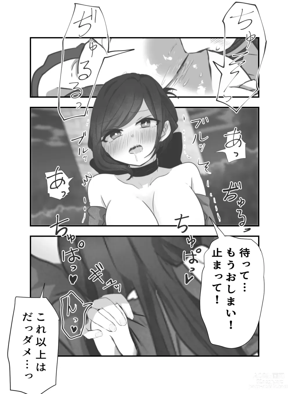 Page 14 of doujinshi Ai no Naedoko