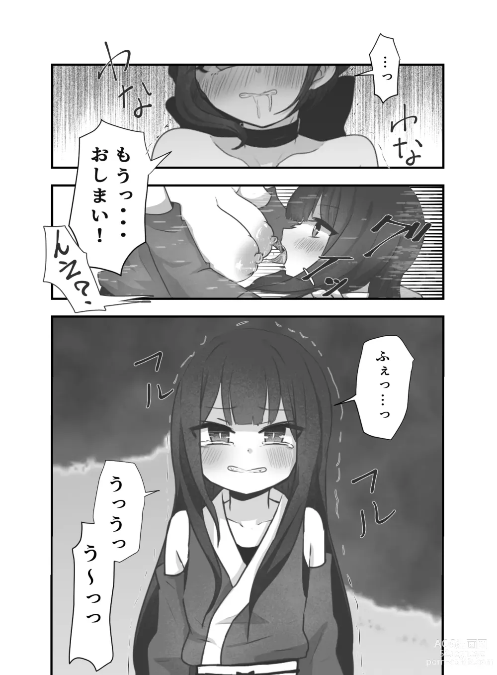 Page 16 of doujinshi Ai no Naedoko