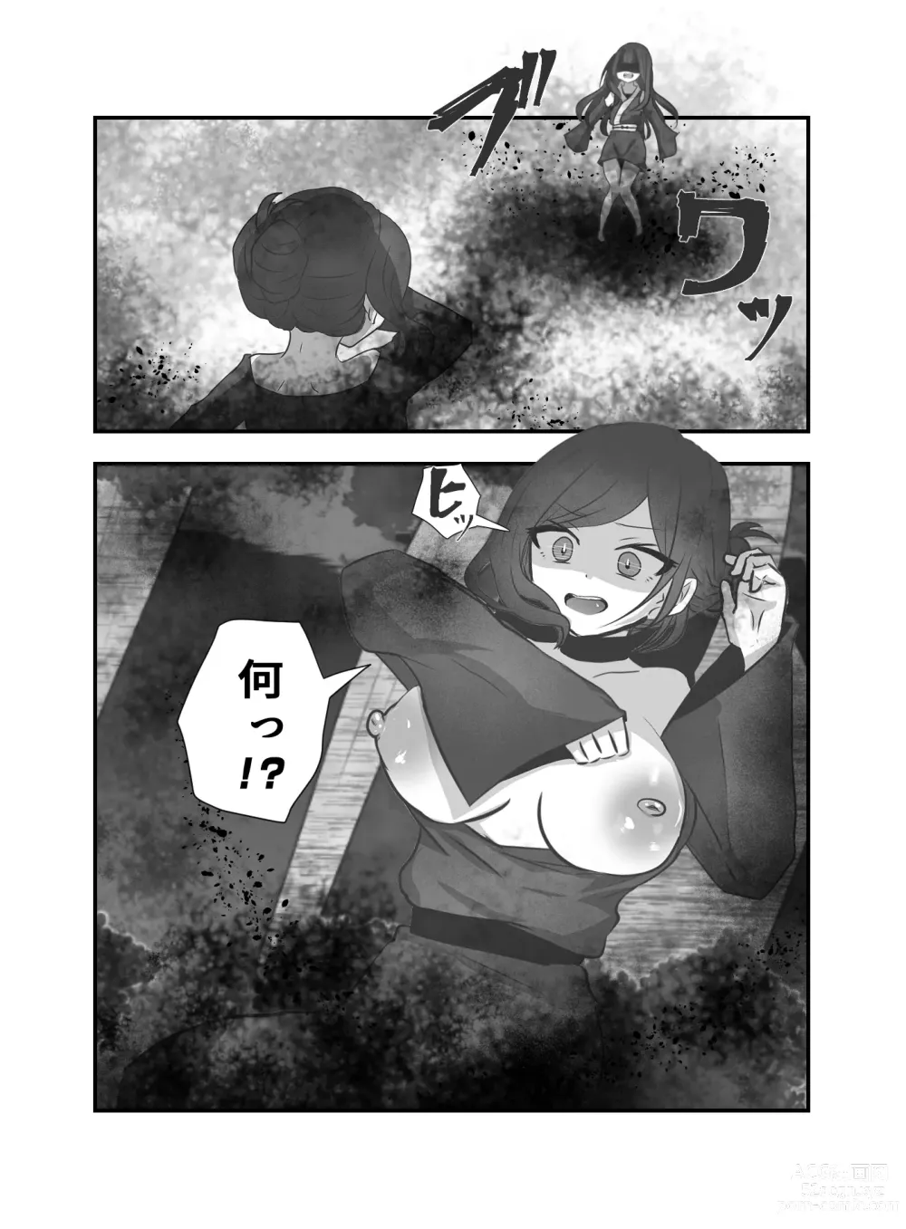 Page 18 of doujinshi Ai no Naedoko