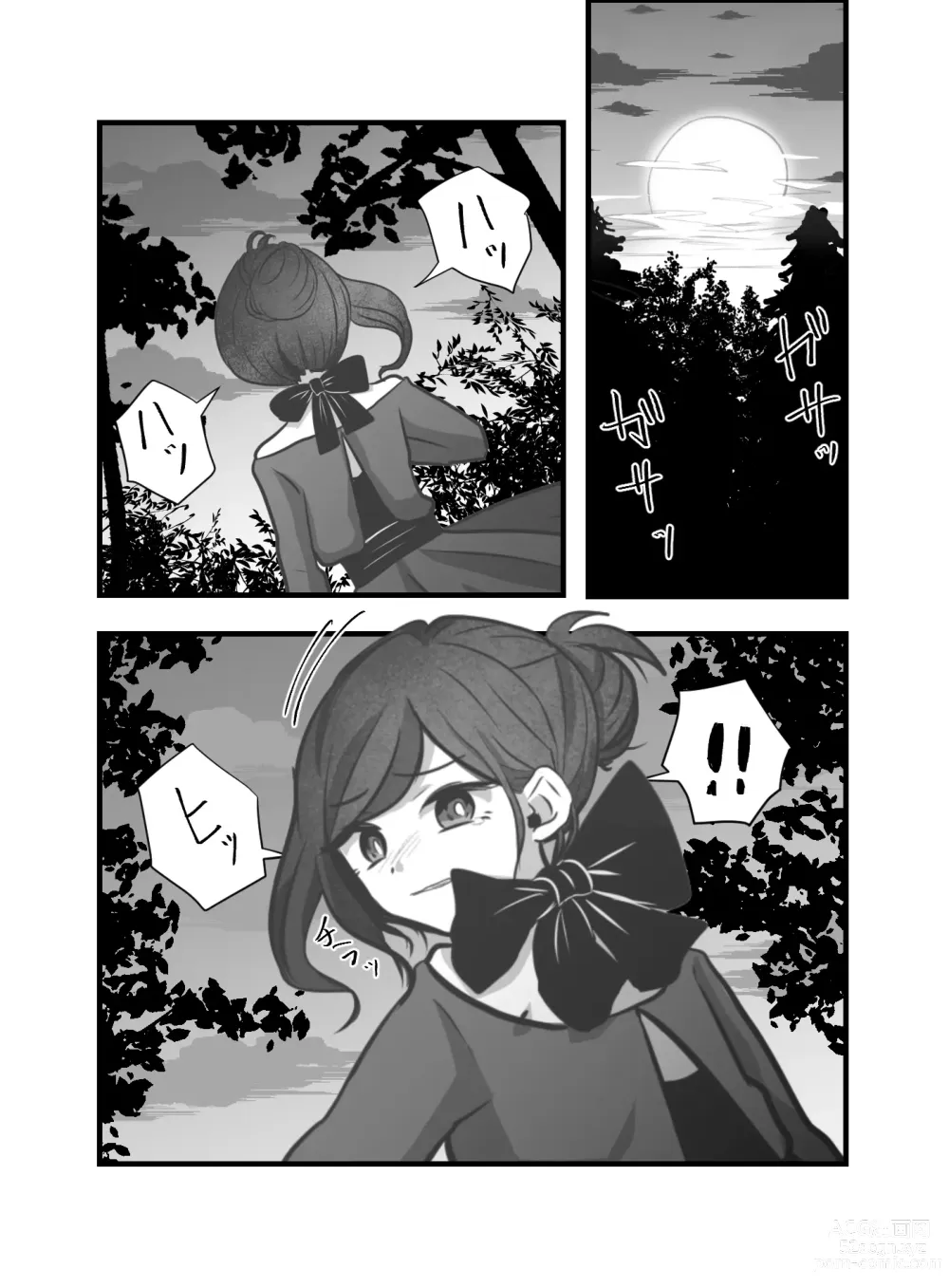 Page 3 of doujinshi Ai no Naedoko