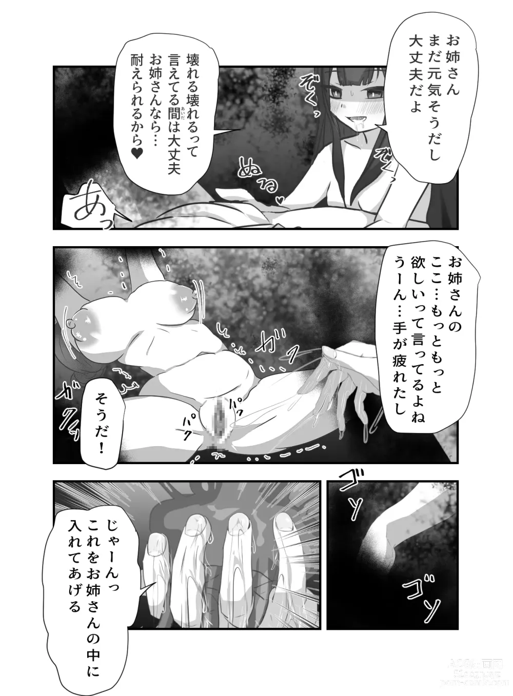 Page 29 of doujinshi Ai no Naedoko