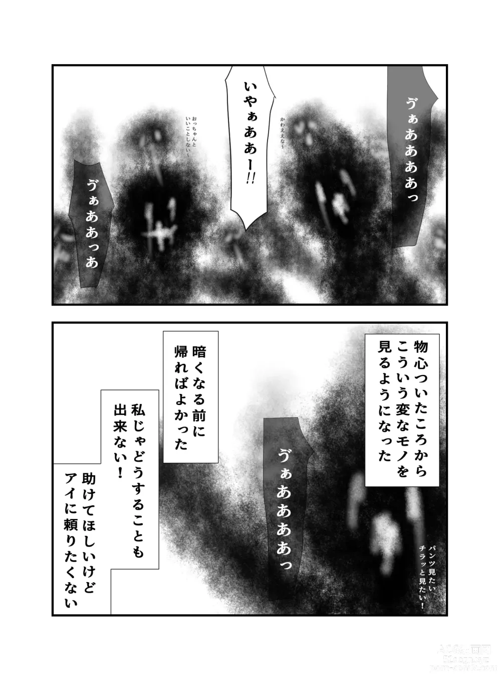 Page 4 of doujinshi Ai no Naedoko