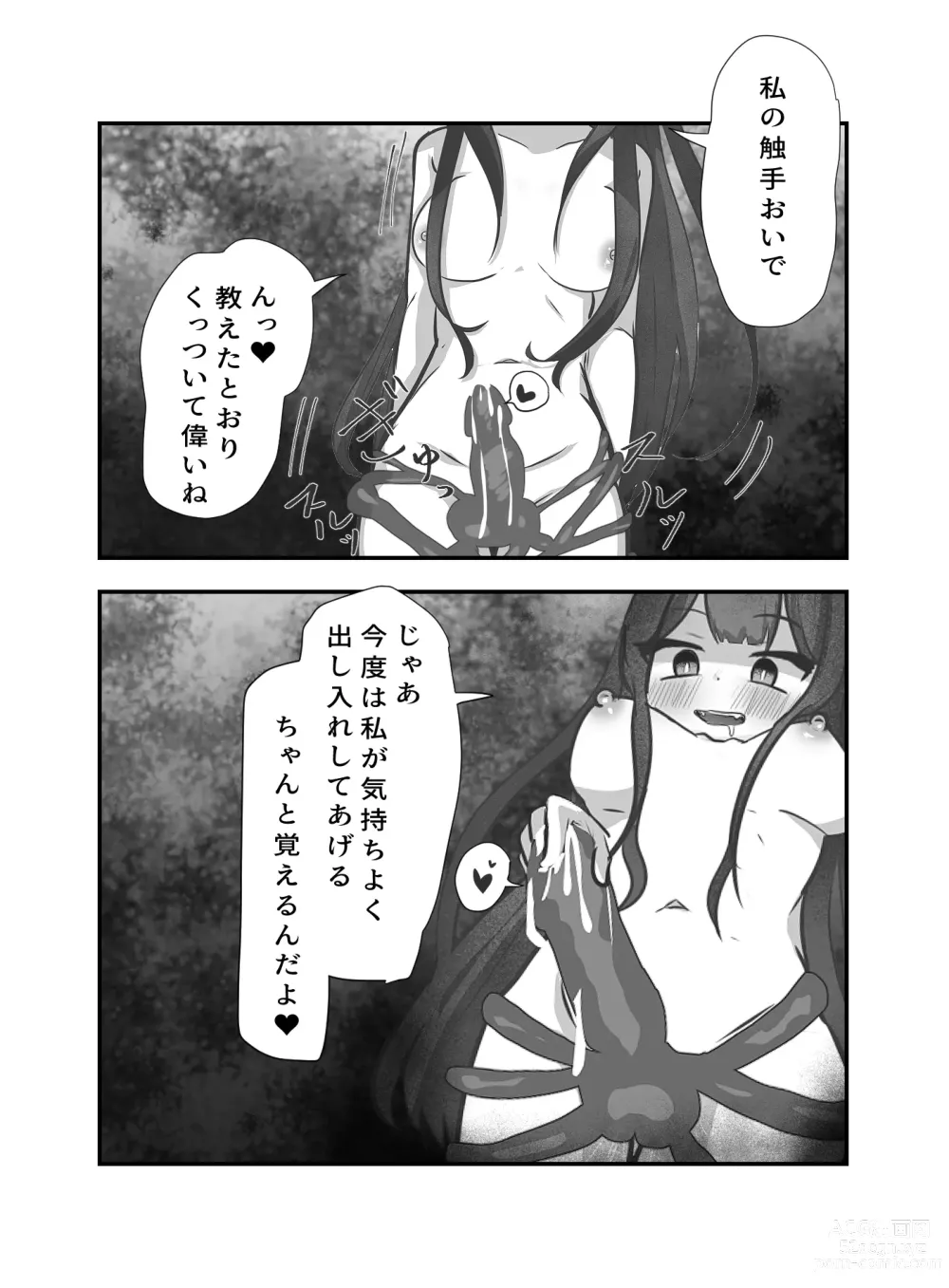 Page 35 of doujinshi Ai no Naedoko