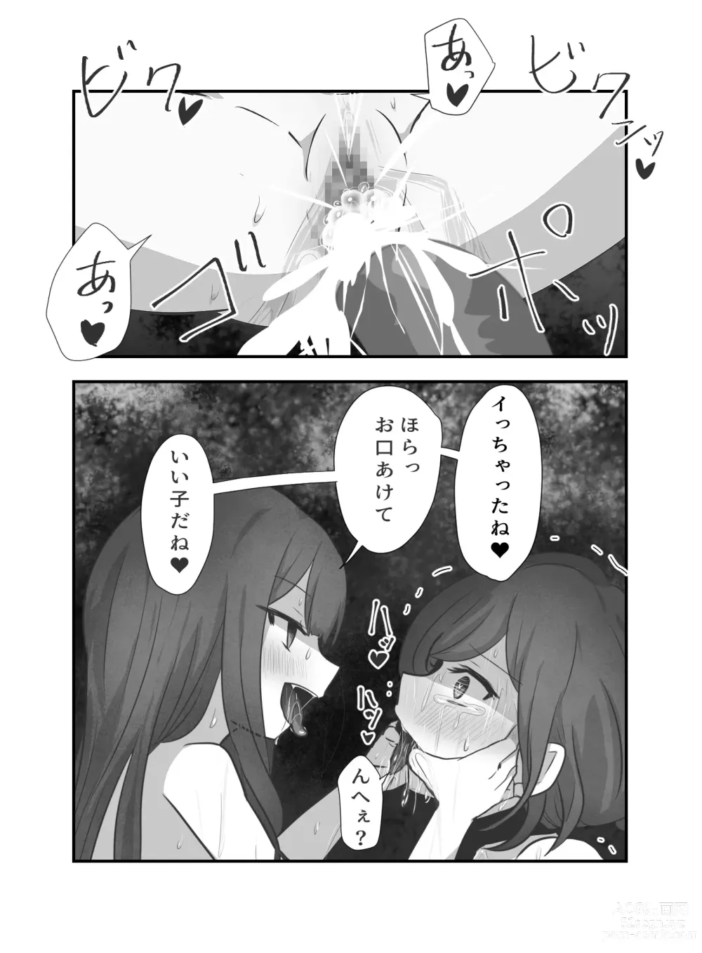 Page 40 of doujinshi Ai no Naedoko