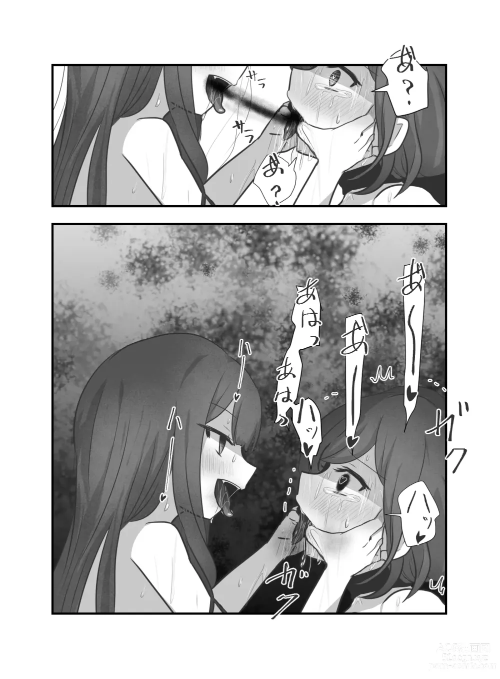 Page 41 of doujinshi Ai no Naedoko