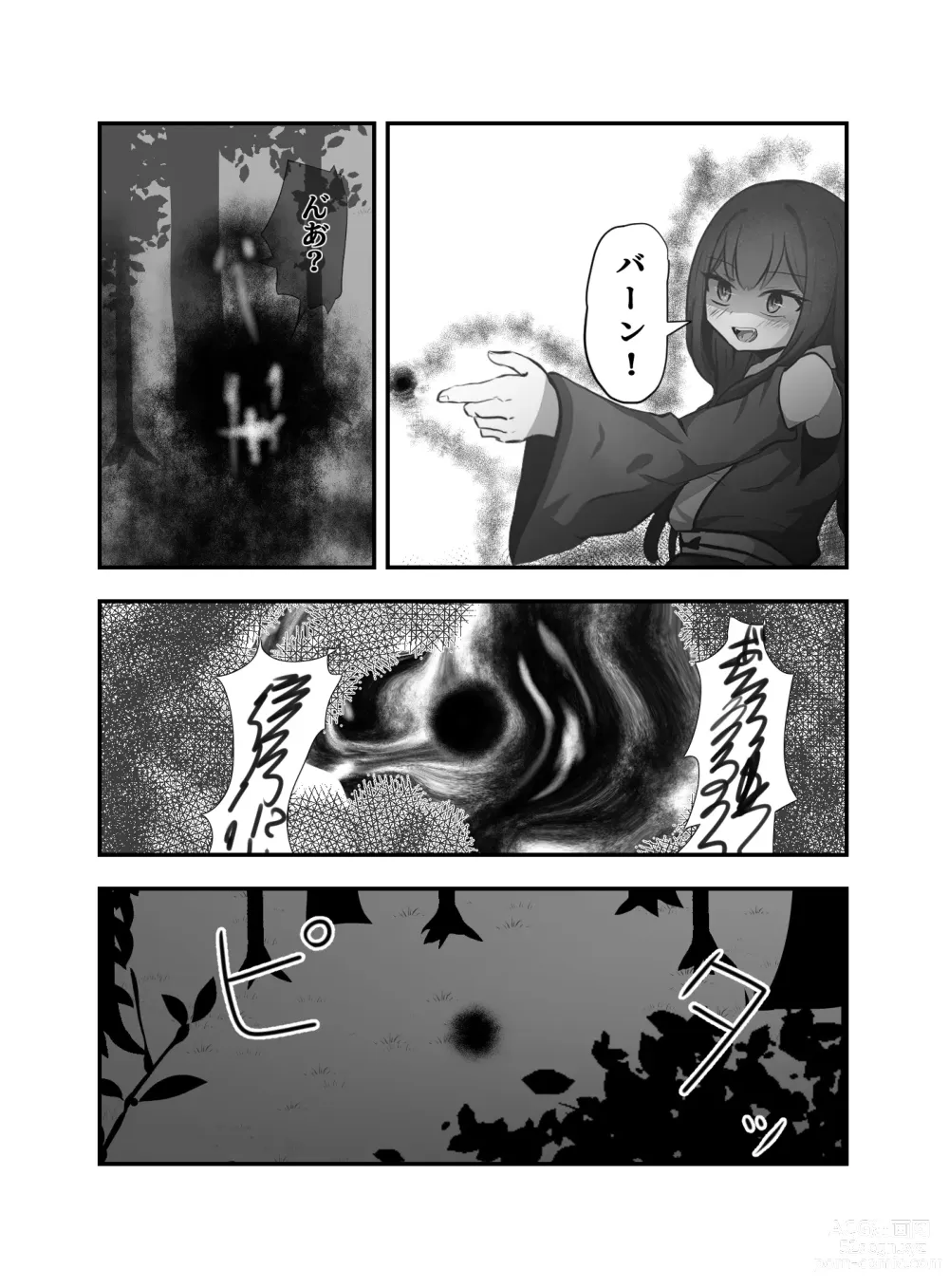 Page 7 of doujinshi Ai no Naedoko