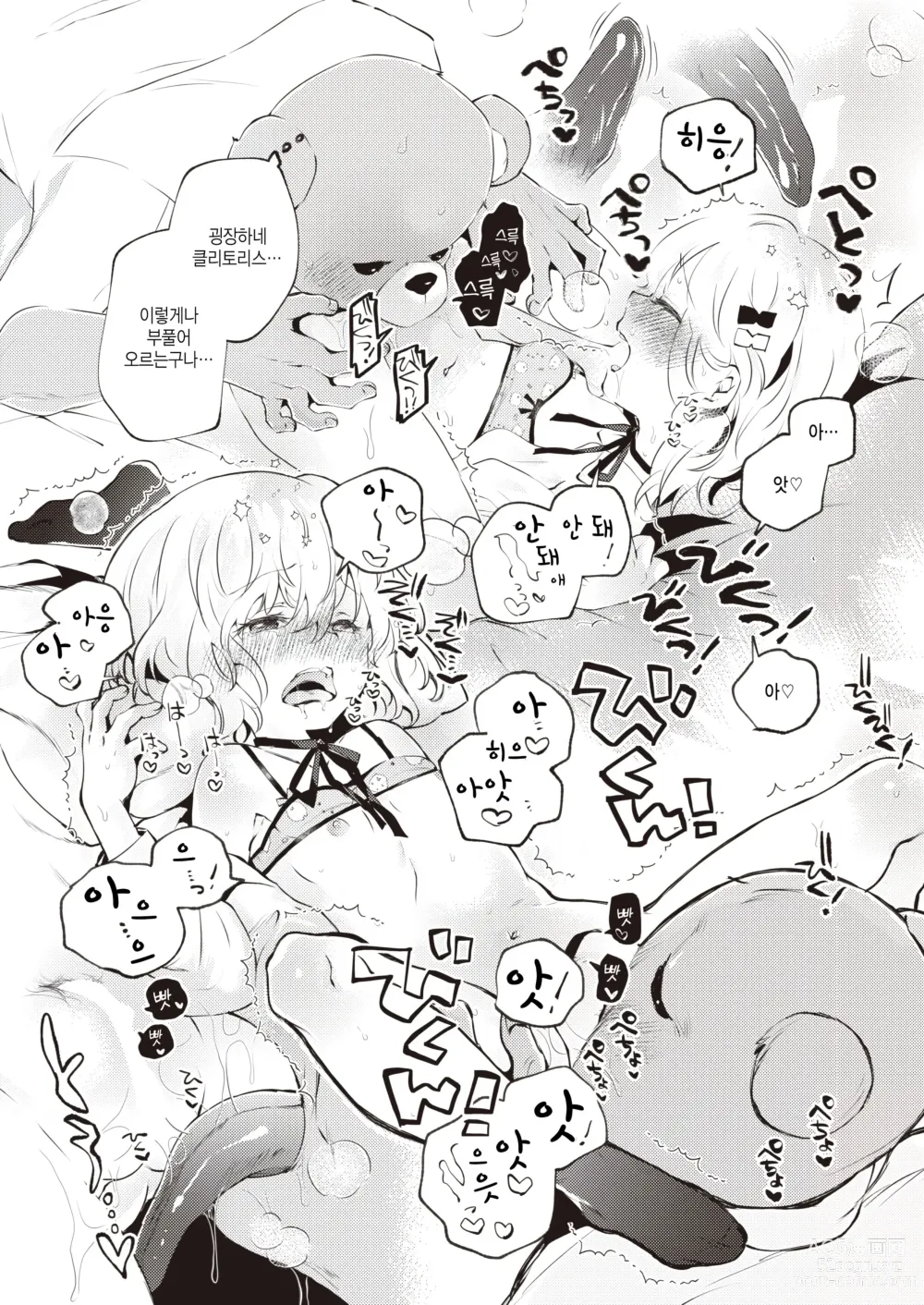 Page 13 of manga Kedamono Michi