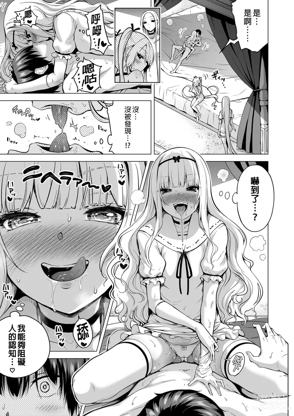 Page 11 of doujinshi 僕にしか触れないサキュバス三姉妹に搾られる話2～三女リリィ編～