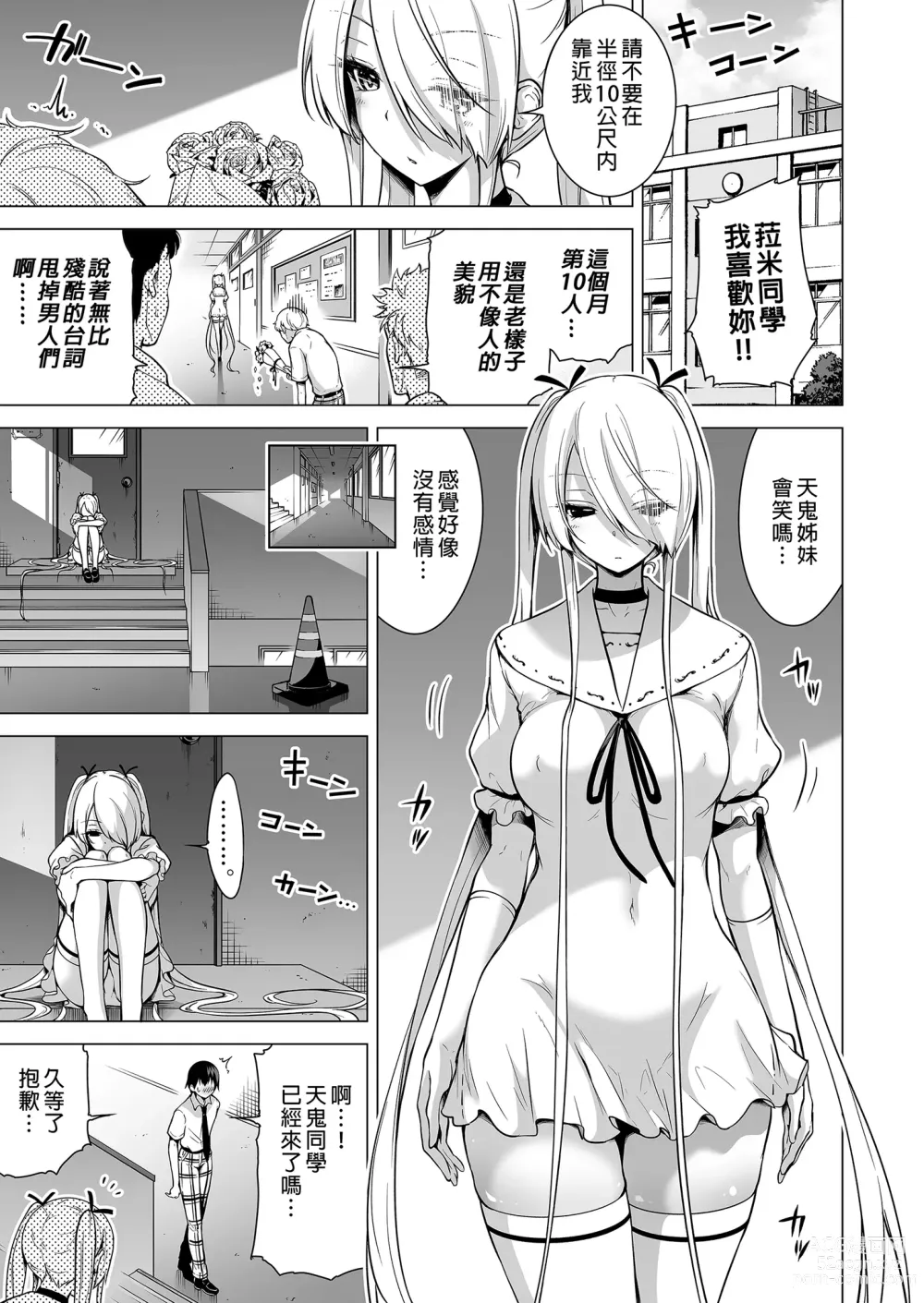 Page 45 of doujinshi 僕にしか触れないサキュバス三姉妹に搾られる話2～三女リリィ編～