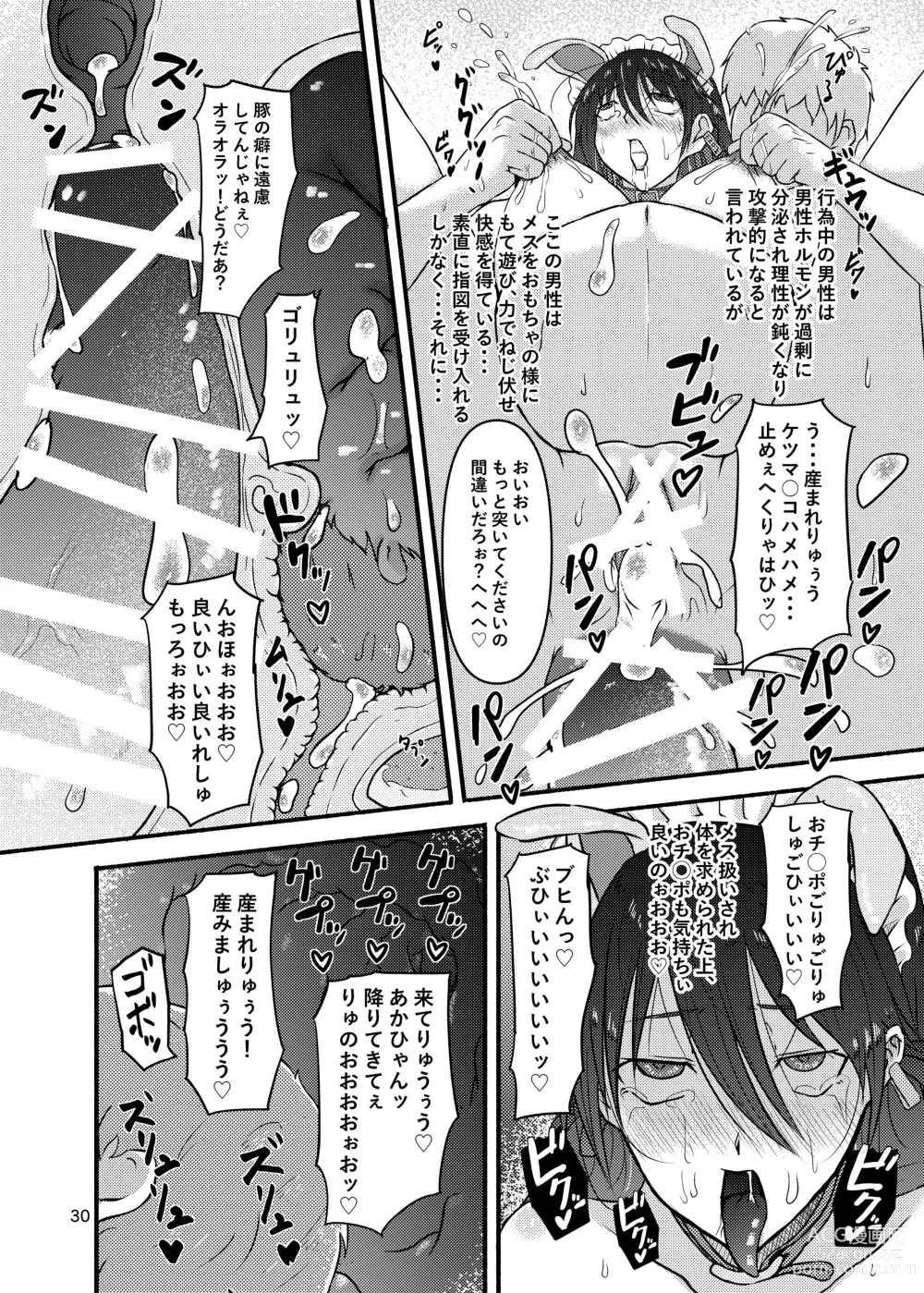 Page 30 of doujinshi Futsuu no Inkya no JK Datta kedo, Maid ni Sarete, Makasare Haramasare Shussan Saserarete Bitch ni Naremashita!