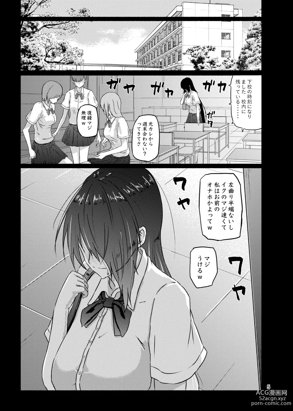 Page 5 of doujinshi Futsuu no Inkya no JK Datta kedo, Maid ni Sarete, Makasare Haramasare Shussan Saserarete Bitch ni Naremashita!