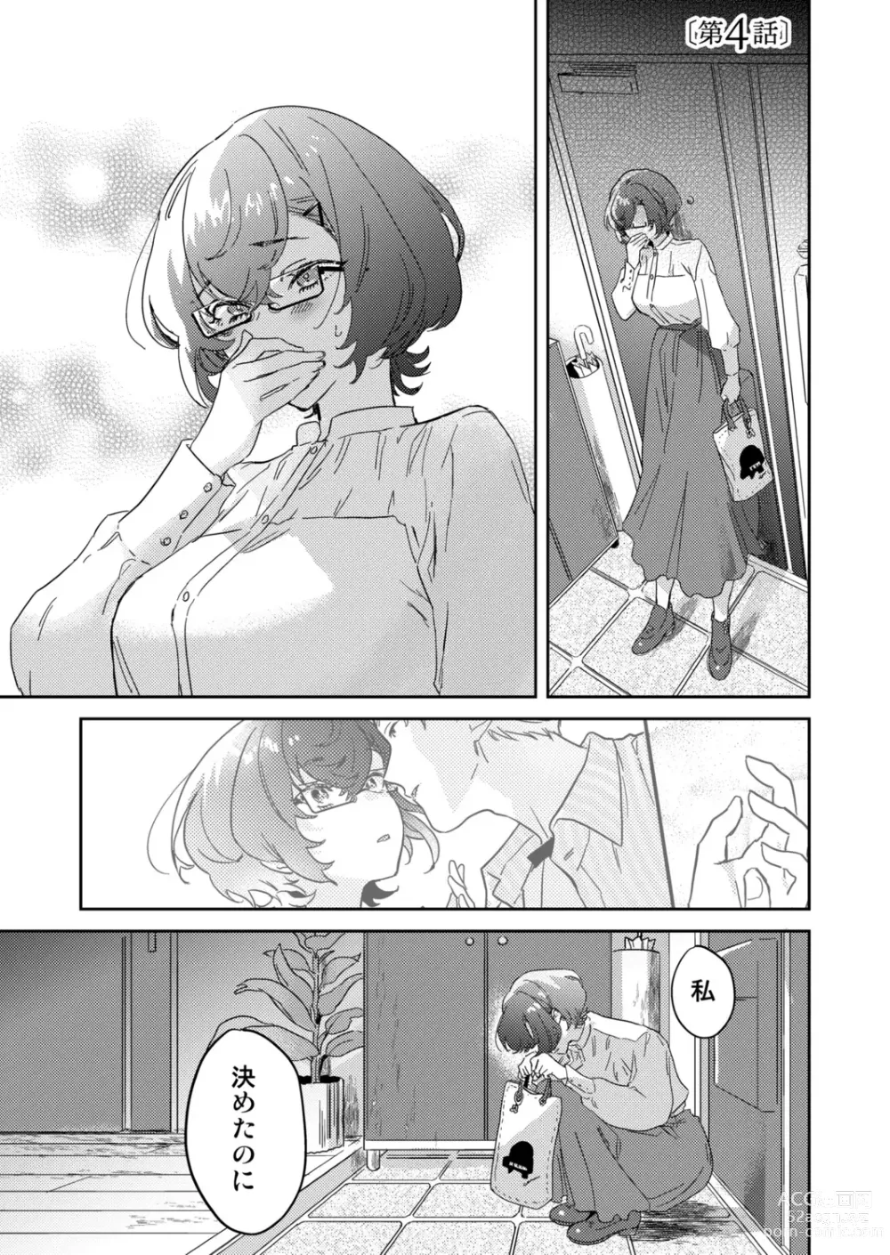 Page 75 of manga Toshokan Onesan no Uruoi Suhada～Kanojo Janainoni Oku Made Torotoro Dekiai Sex～