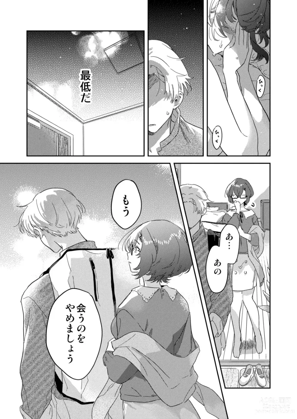 Page 97 of manga Toshokan Onesan no Uruoi Suhada～Kanojo Janainoni Oku Made Torotoro Dekiai Sex～