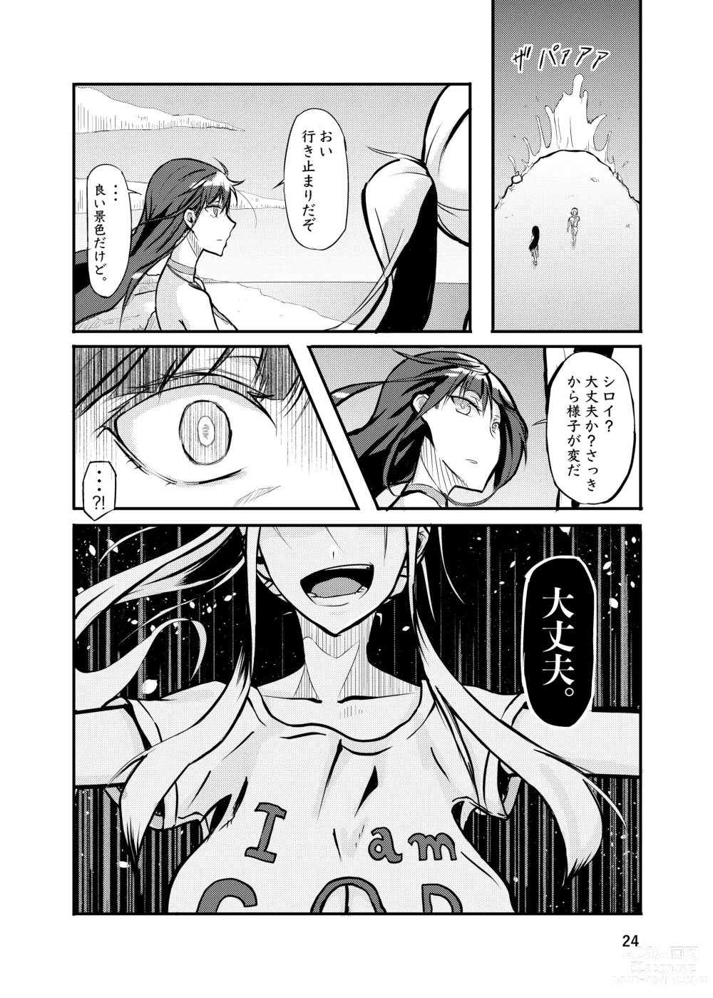 Page 24 of doujinshi 800-man Hiki no Kami-sama.