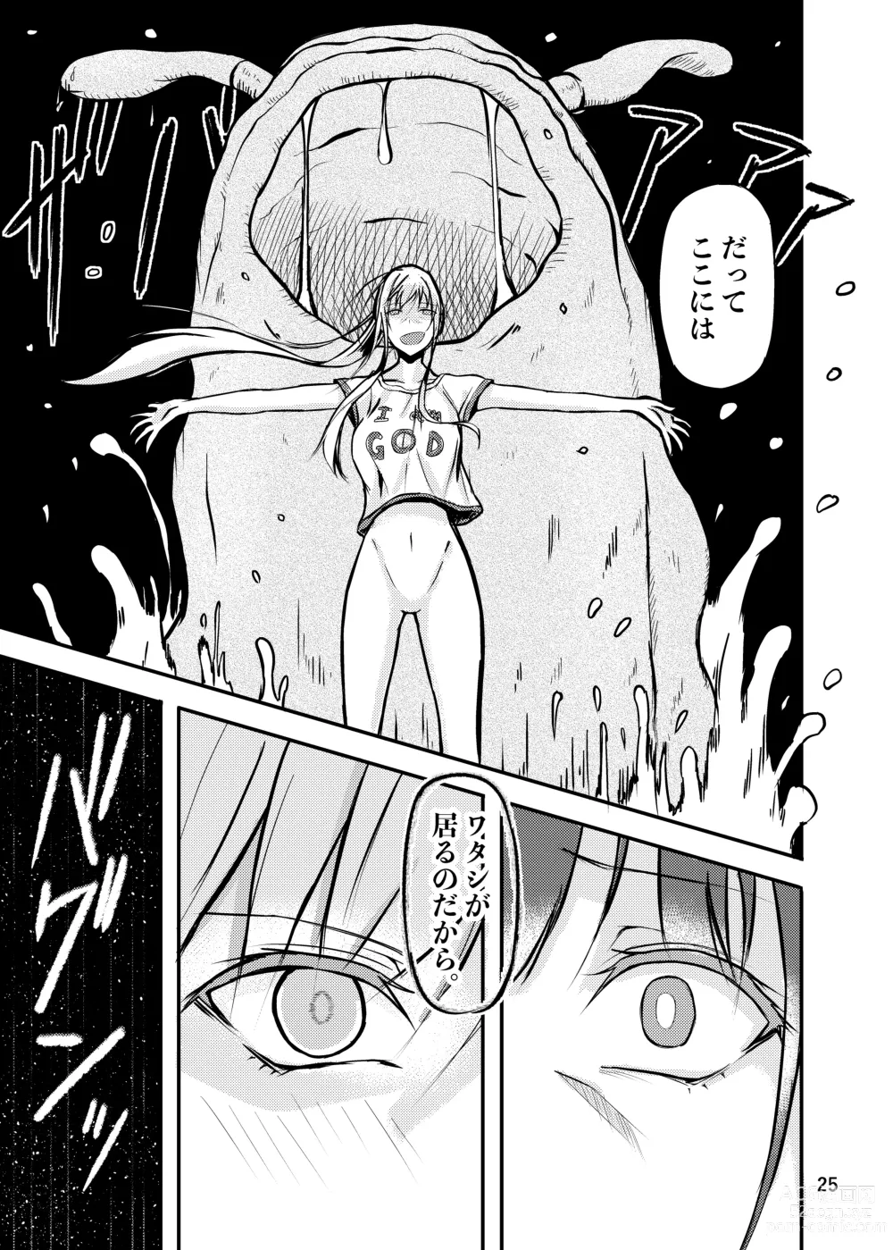 Page 25 of doujinshi 800-man Hiki no Kami-sama.