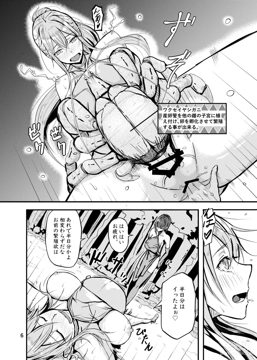 Page 6 of doujinshi 800-man Hiki no Kami-sama.