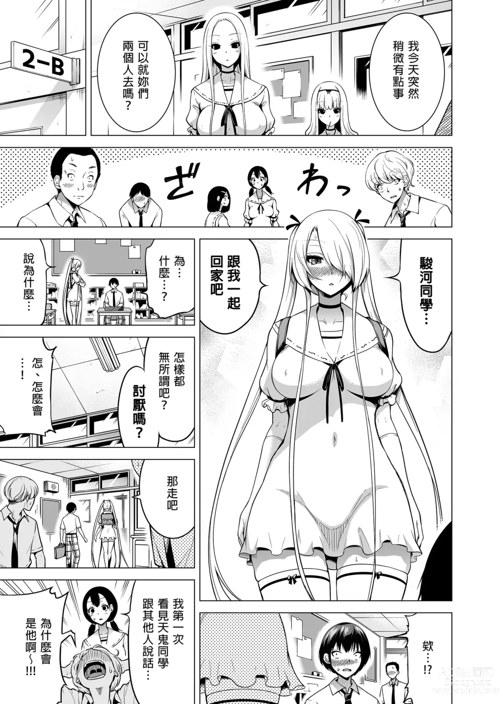 Page 25 of doujinshi 僕にしか触れないサキュバス三姉妹に搾られる話1～次女ラミィ編～