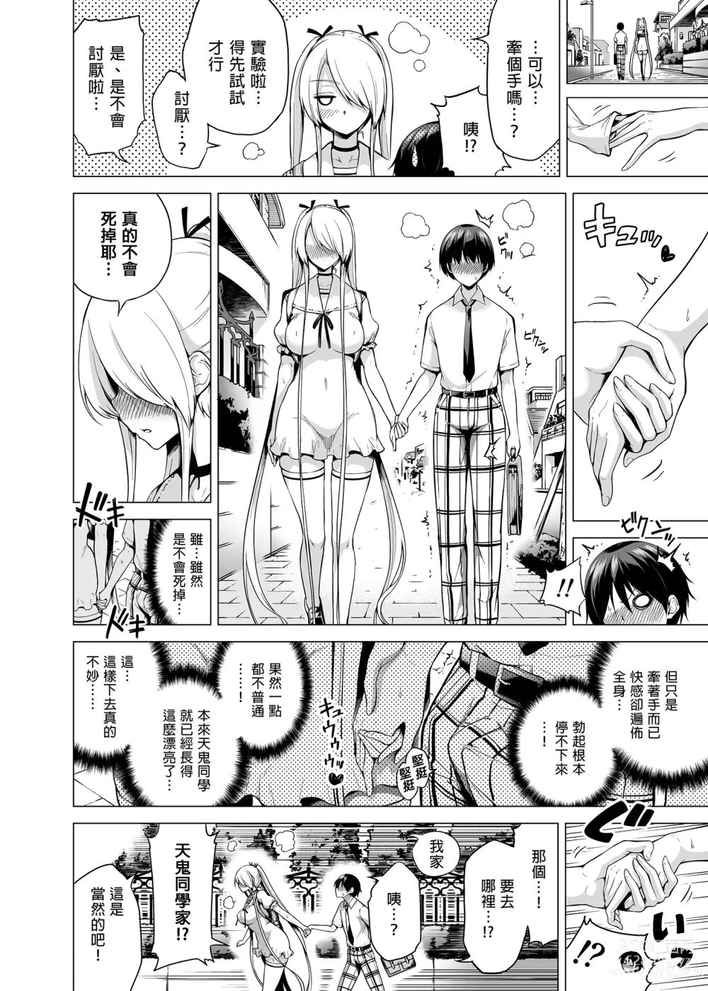 Page 26 of doujinshi 僕にしか触れないサキュバス三姉妹に搾られる話1～次女ラミィ編～