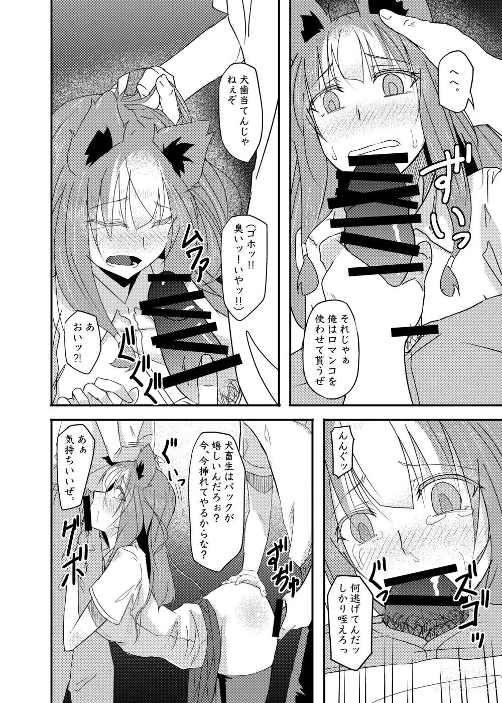 Page 18 of doujinshi Isekai kara no Juujin