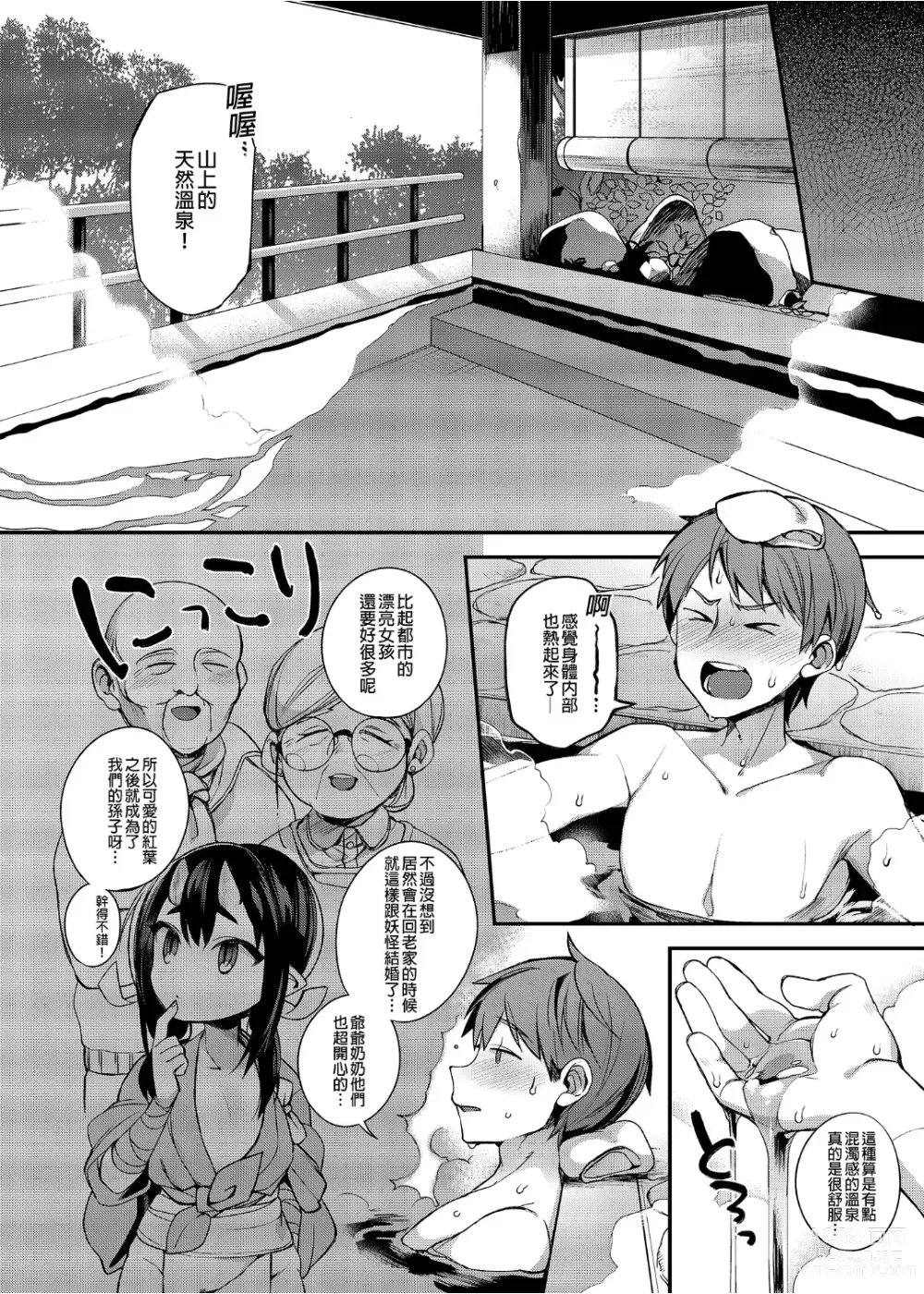 Page 29 of doujinshi 鬼の母娘はヒトのオスと子づくりがしたい 総集編