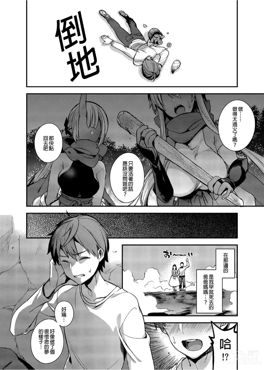 Page 71 of doujinshi 鬼の母娘はヒトのオスと子づくりがしたい 総集編