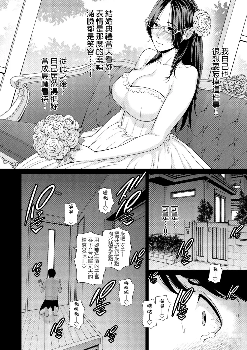 Page 183 of manga 朋友的馬麻 (decensored)