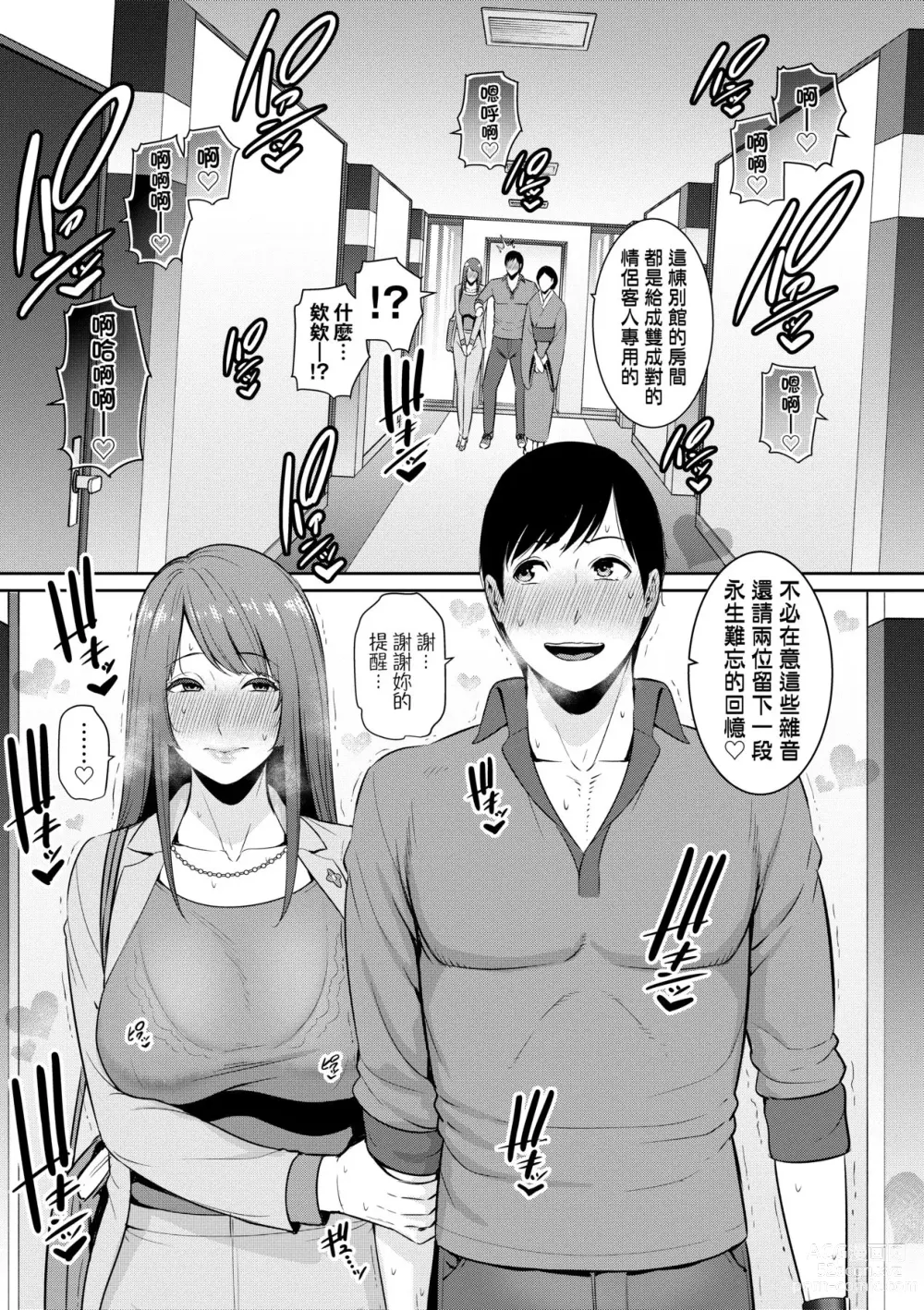 Page 124 of manga 續．朋友的馬麻 (decensored)