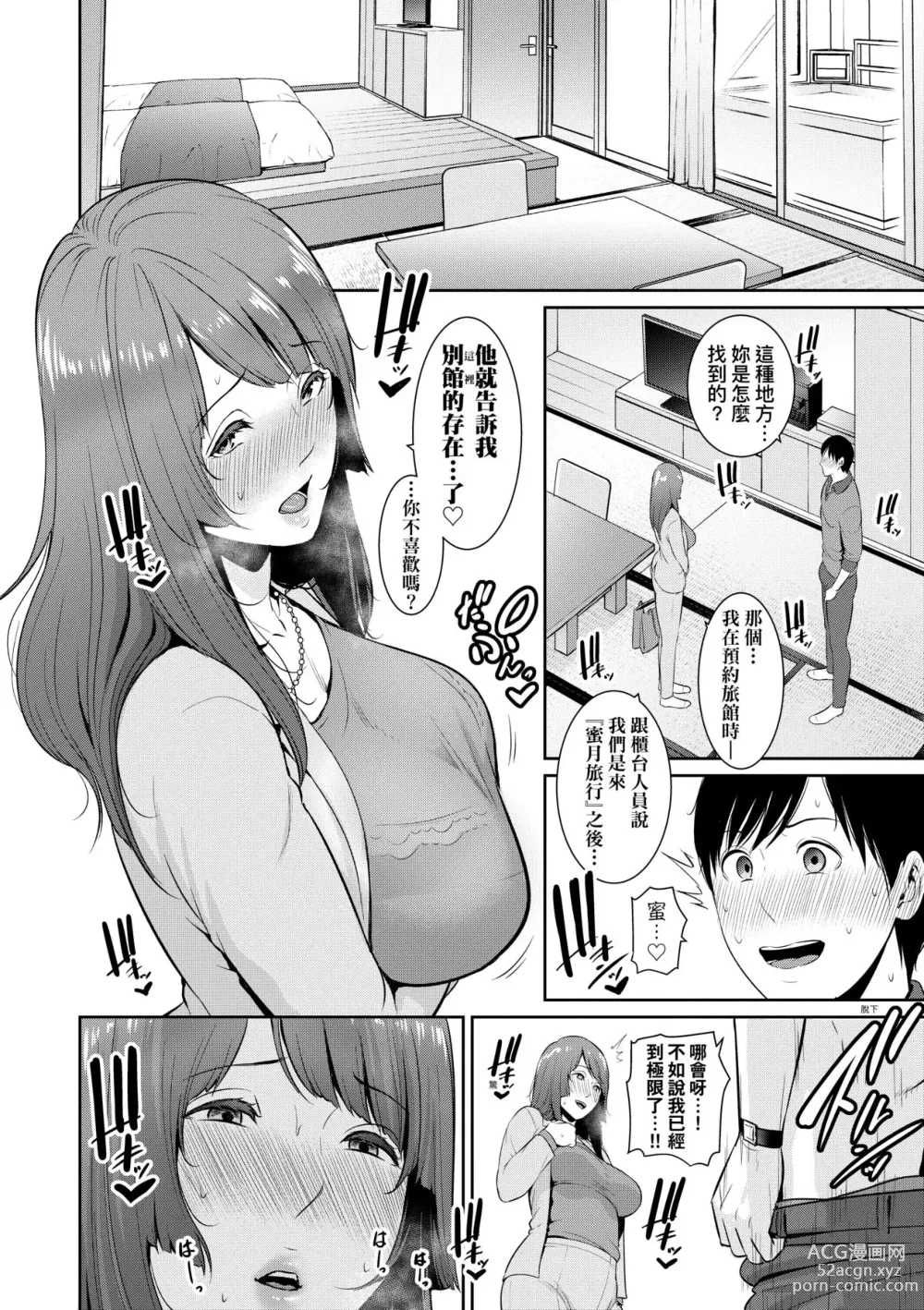 Page 125 of manga 續．朋友的馬麻 (decensored)