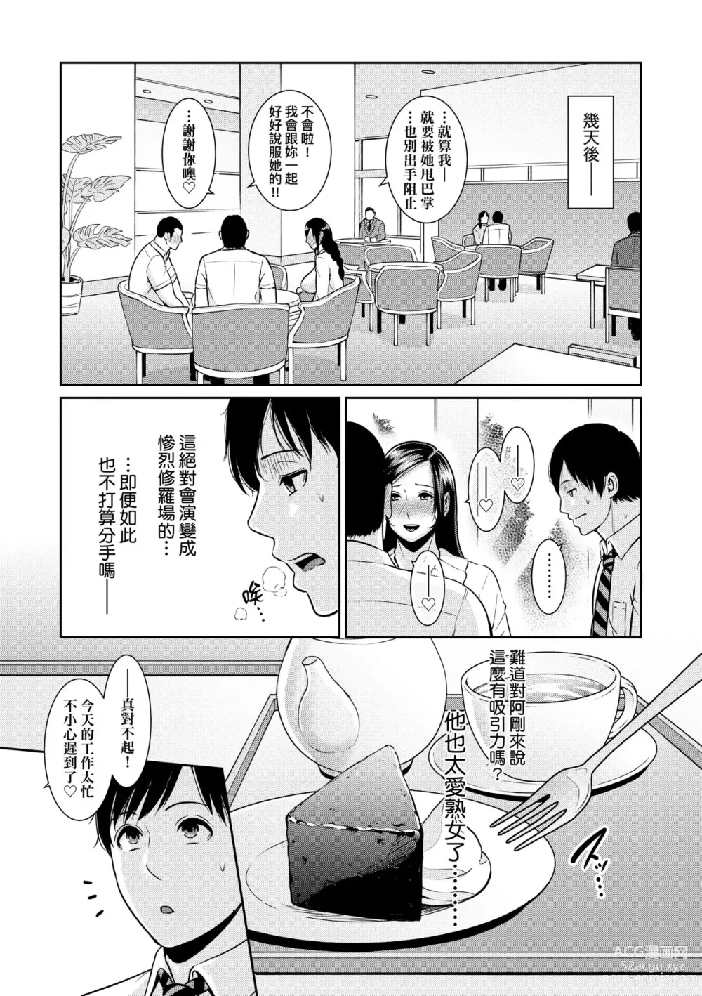 Page 28 of manga 續．朋友的馬麻 (decensored)