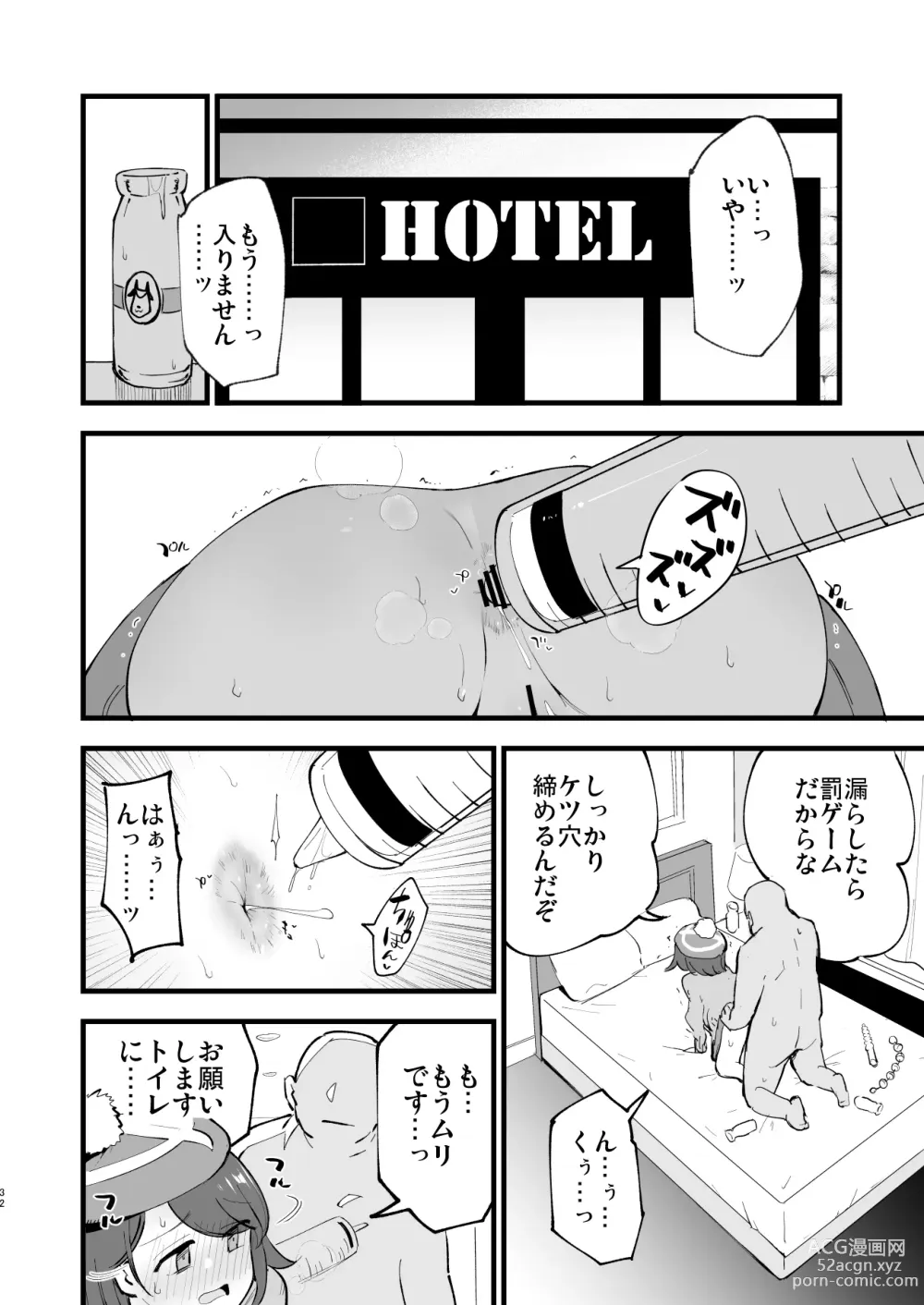 Page 32 of doujinshi Haiboku Yuuri-chan + Marie-chan Soushuuhen