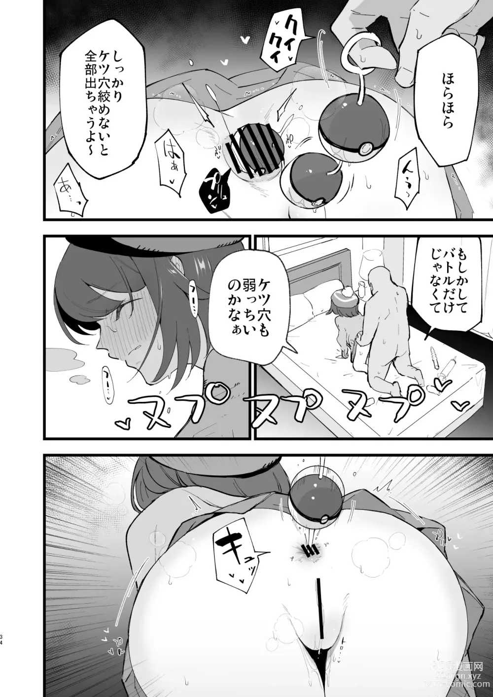 Page 34 of doujinshi Haiboku Yuuri-chan + Marie-chan Soushuuhen