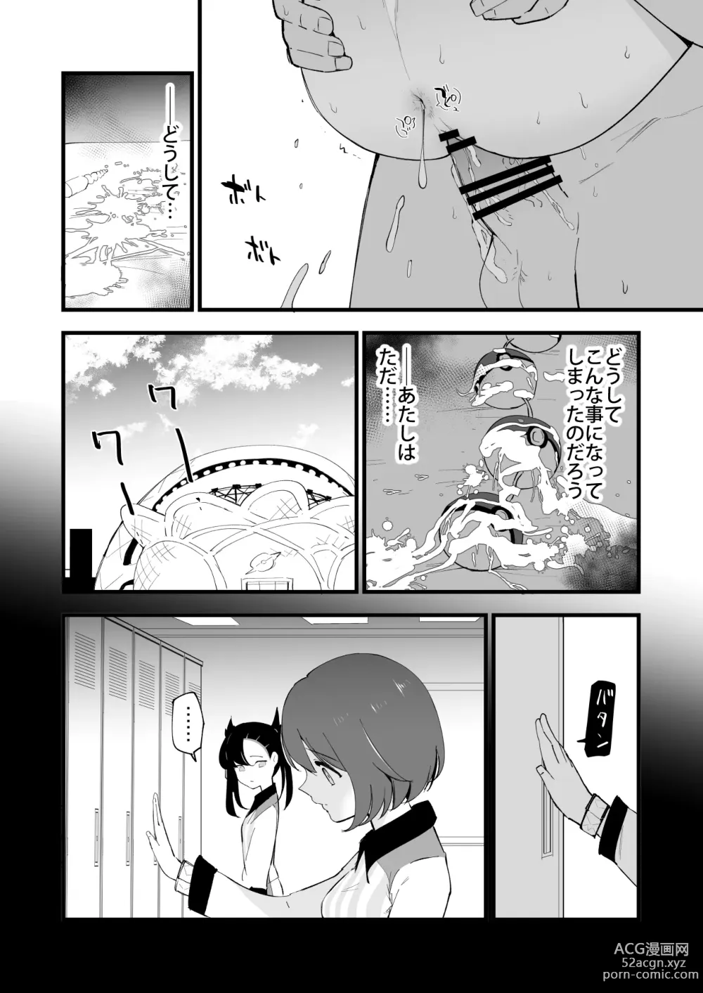 Page 40 of doujinshi Haiboku Yuuri-chan + Marie-chan Soushuuhen