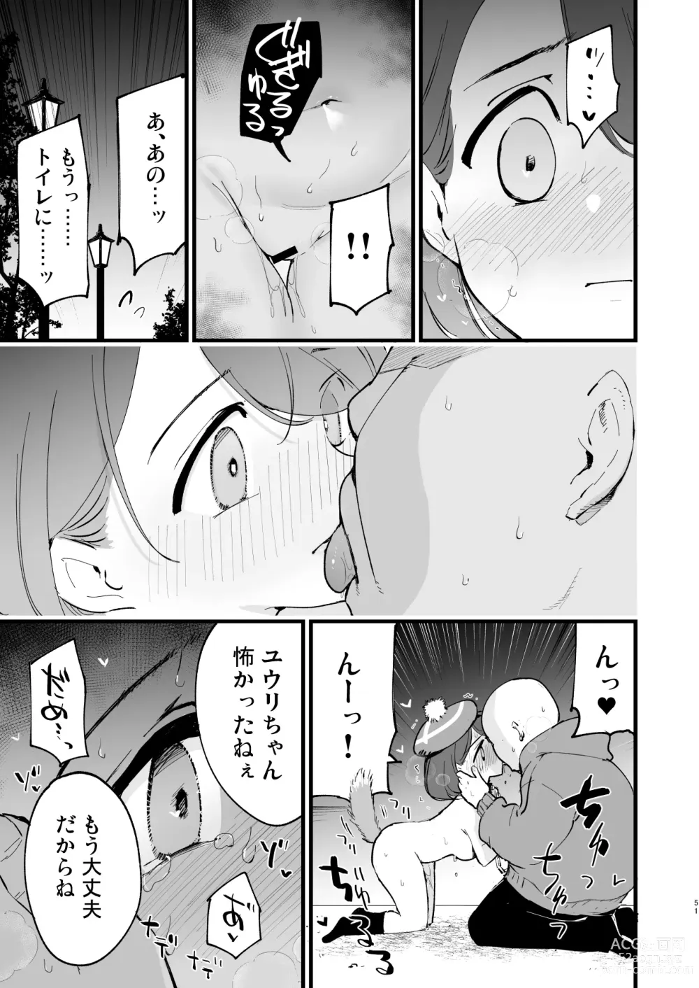 Page 51 of doujinshi Haiboku Yuuri-chan + Marie-chan Soushuuhen