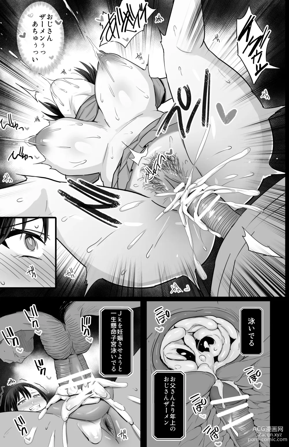 Page 20 of doujinshi Nikubenki Ganbou JK. + Watashi ga  Rogin o Kasegimasu.