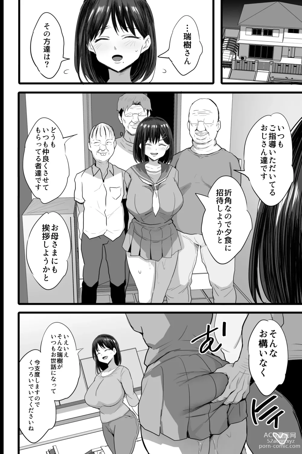 Page 37 of doujinshi Nikubenki Ganbou JK. + Watashi ga  Rogin o Kasegimasu.