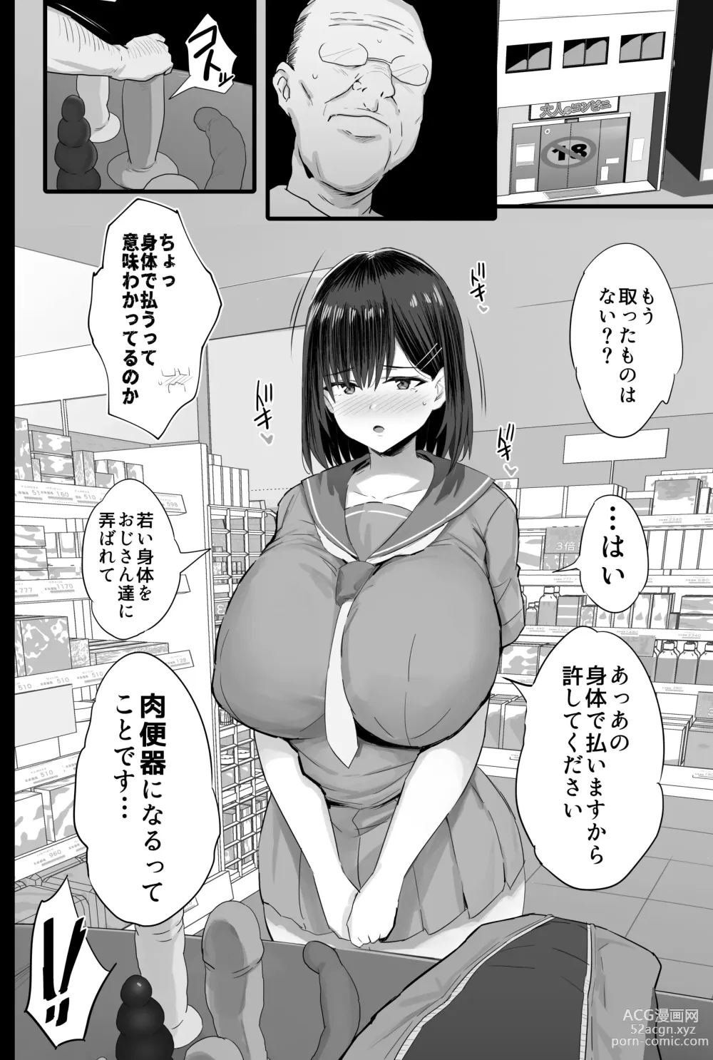 Page 9 of doujinshi Nikubenki Ganbou JK. + Watashi ga  Rogin o Kasegimasu.