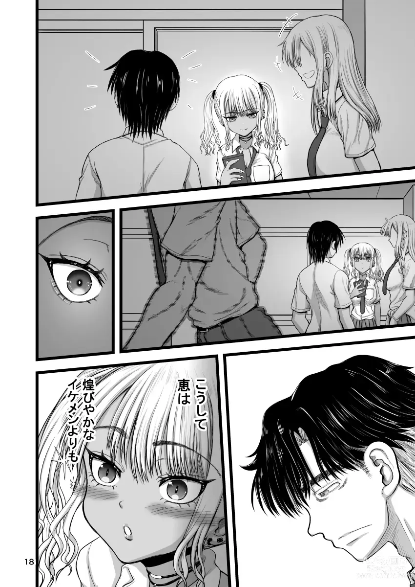 Page 18 of doujinshi Amaetai Gal wa Fukegao no InCha ni Fuigui Semarimashita