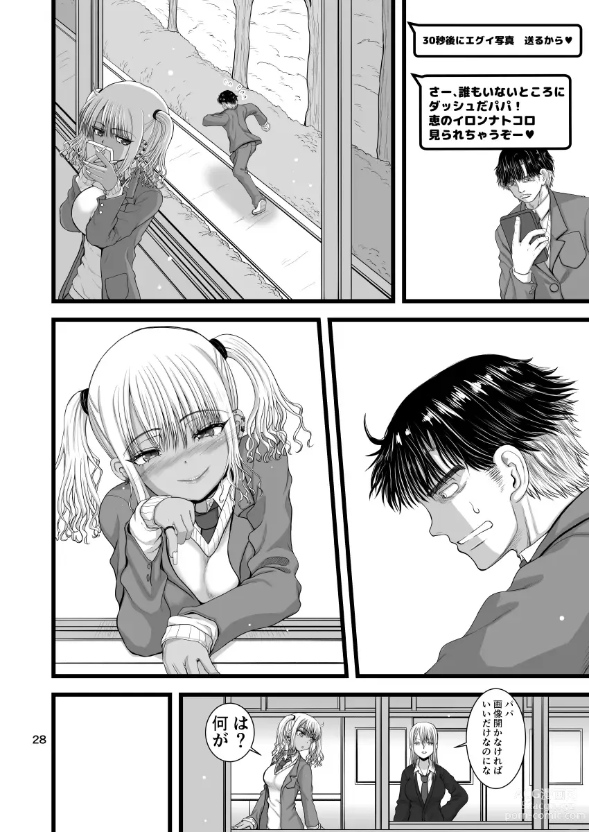 Page 28 of doujinshi Amaetai Gal wa Fukegao no InCha ni Fuigui Semarimashita