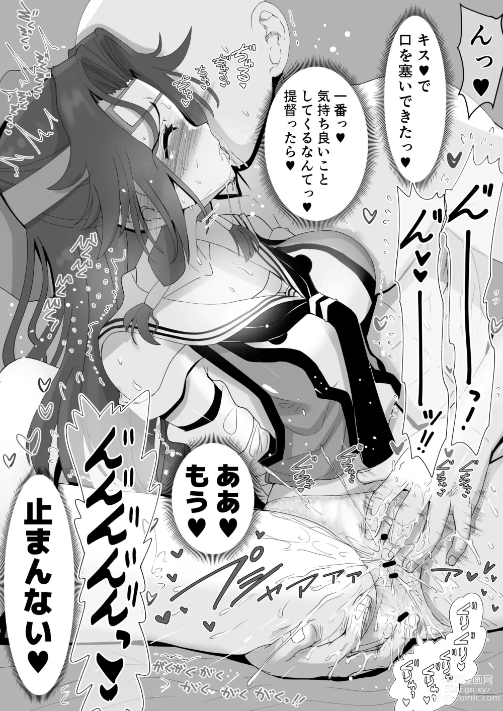 Page 6 of doujinshi Kami no Pants wa  Yabukenai