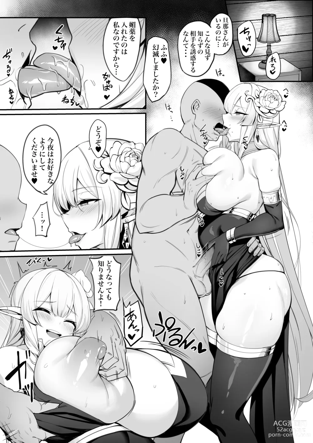 Page 9 of doujinshi Hitozuma Elf wa  Yokkyuu Fuman