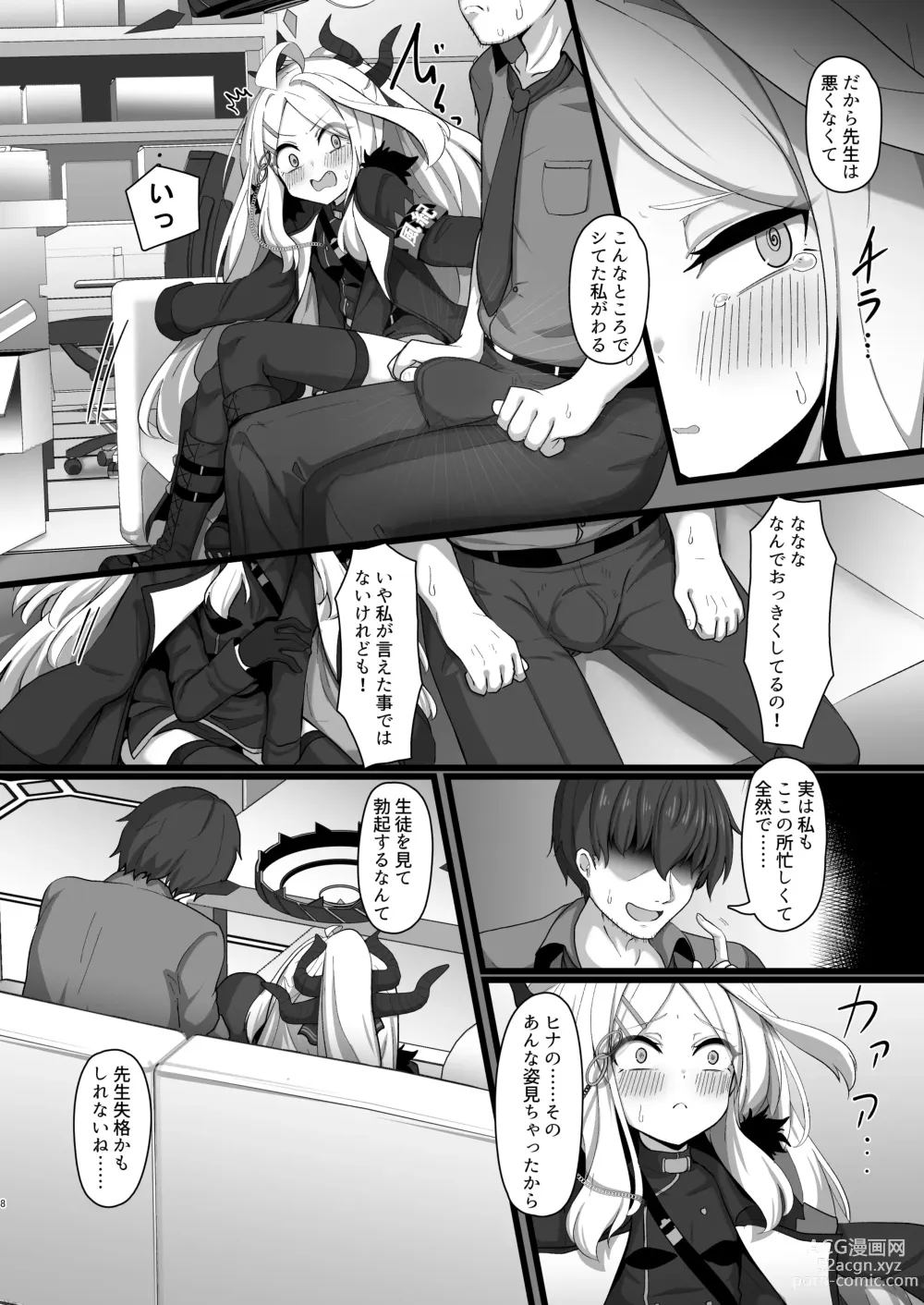 Page 7 of doujinshi Sorasaki Hina ni wa Yoku ga Aru