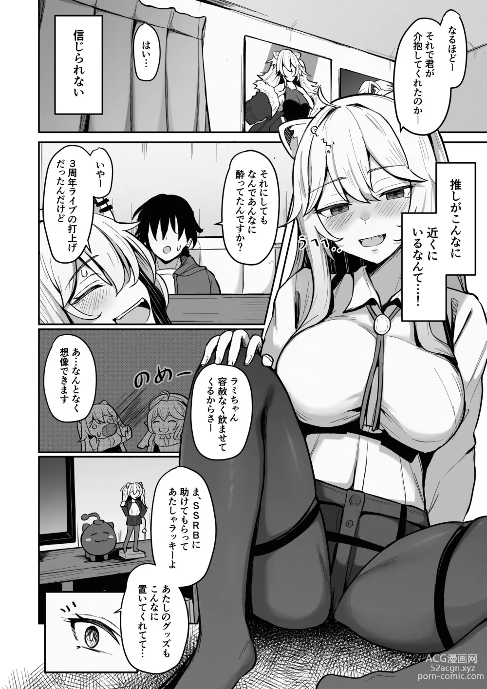 Page 3 of doujinshi MenheLion  ~Sappari Tori Paitan Base~