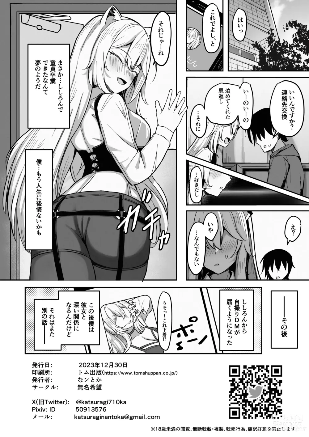 Page 25 of doujinshi MenheLion  ~Sappari Tori Paitan Base~