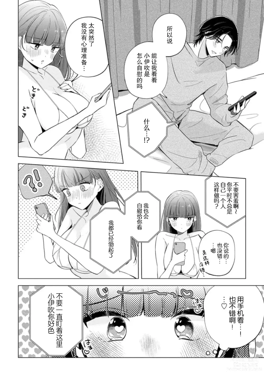 Page 127 of manga 来签订变态契约？和帅哥摄影师开始色色关系 1-5 end