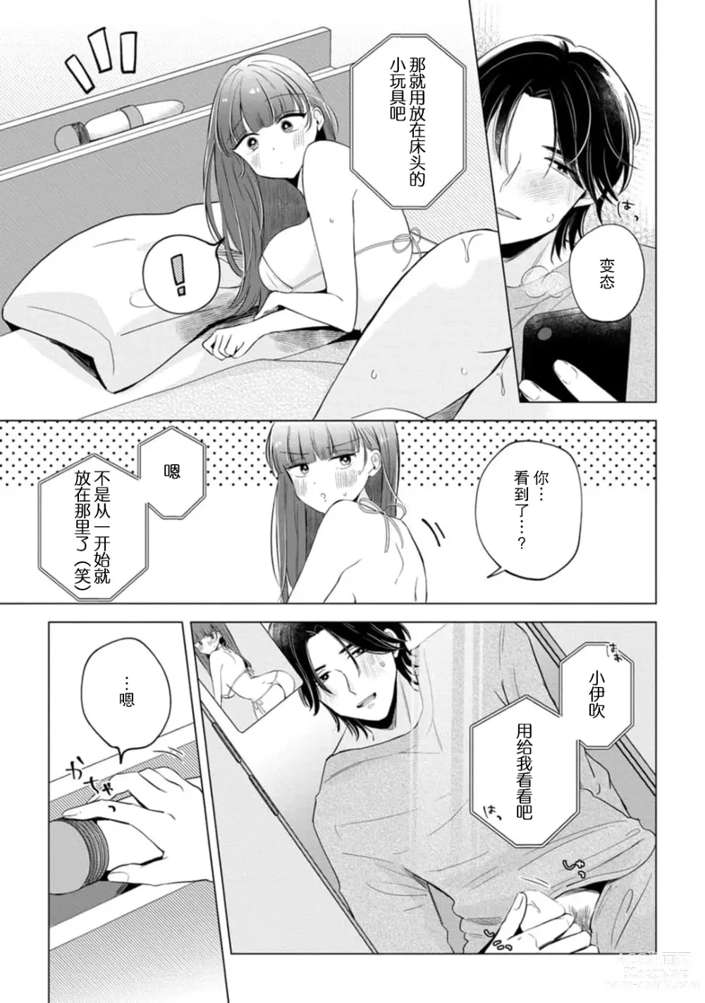 Page 130 of manga 来签订变态契约？和帅哥摄影师开始色色关系 1-5 end