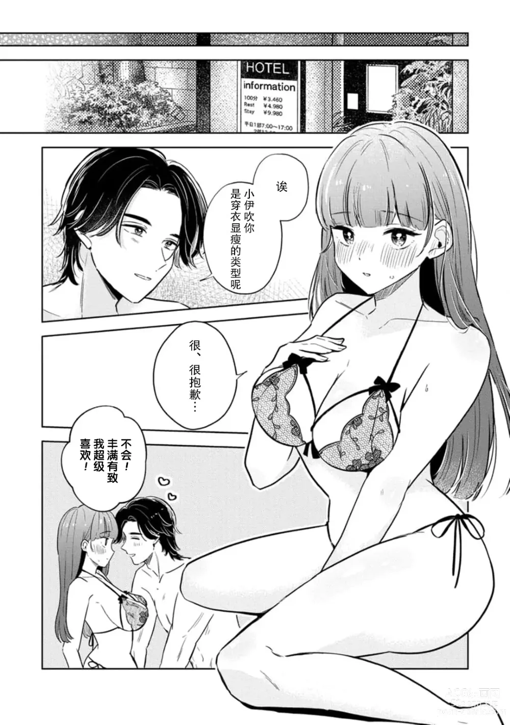 Page 22 of manga 来签订变态契约？和帅哥摄影师开始色色关系 1-5 end