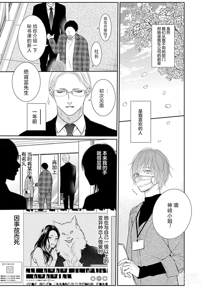 Page 15 of manga 渴望夜尽天明的野兽们 1-2